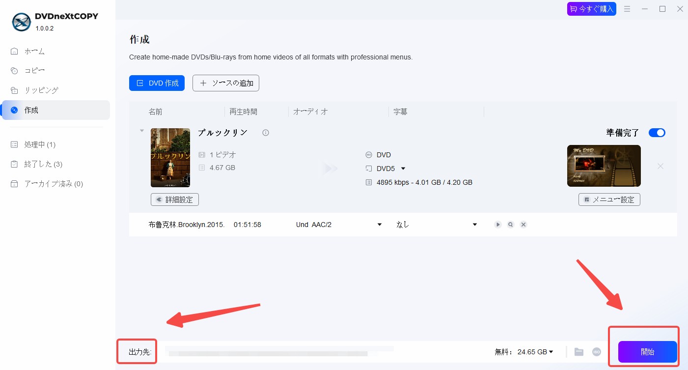 mp4 dvd-video 変換