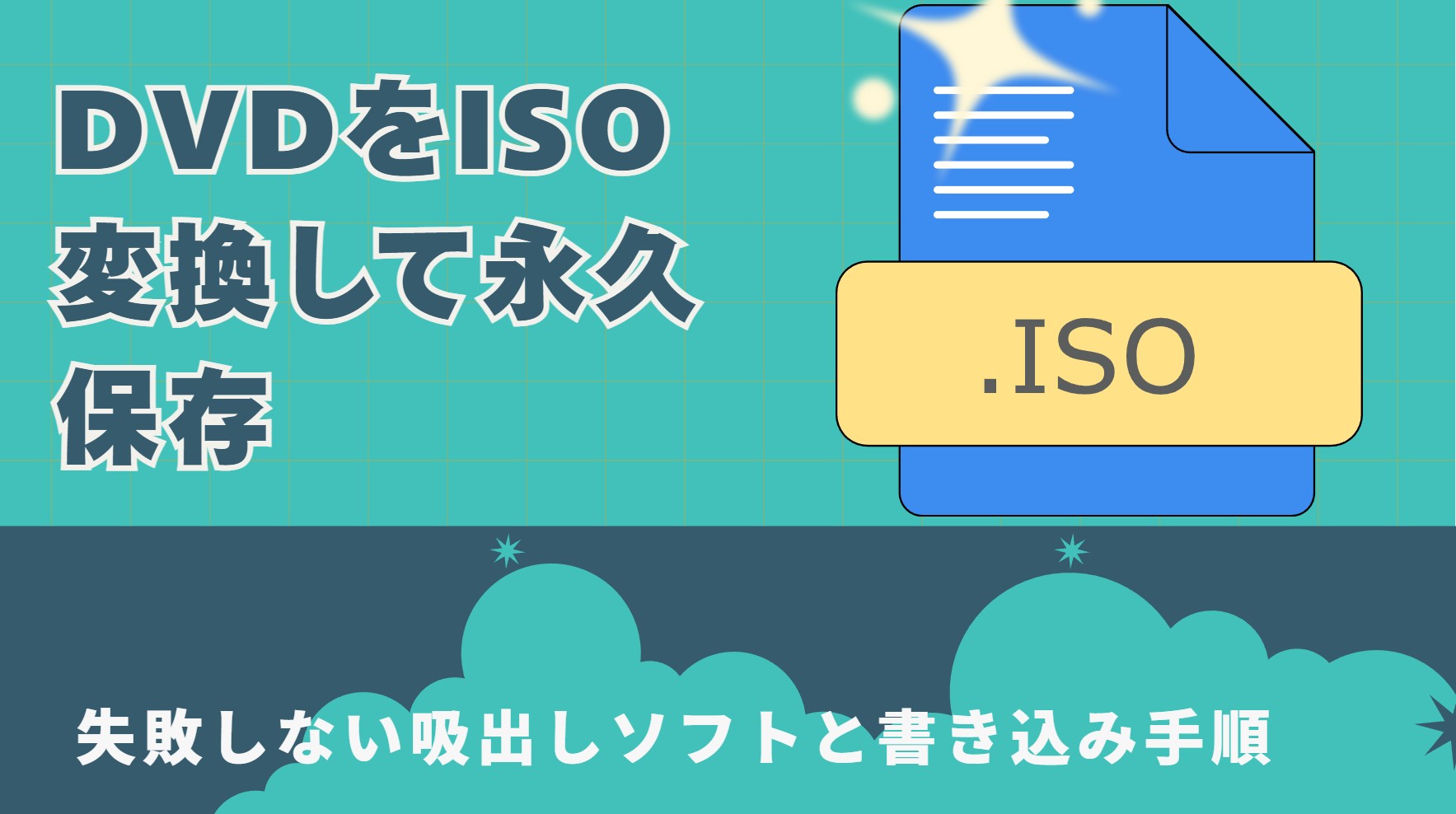 dvd iso