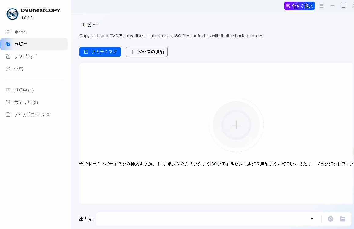 dvd iso 変換