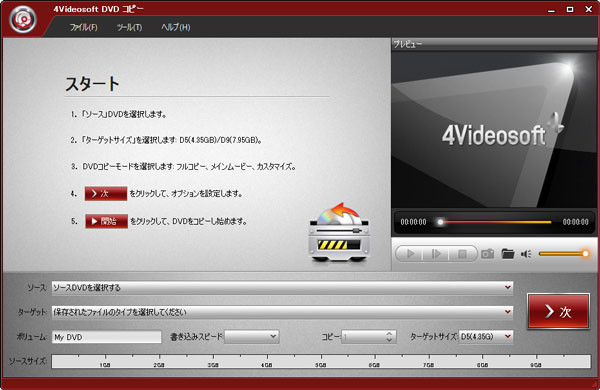 dvd iso 書き込み