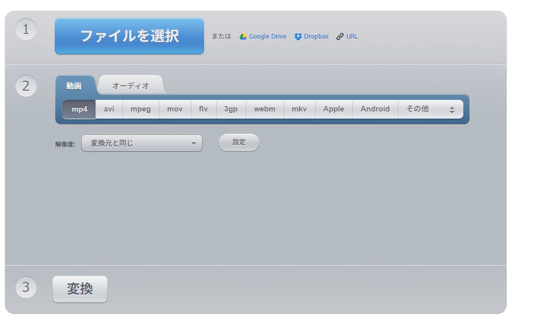 vob mp4 変換 オンライン