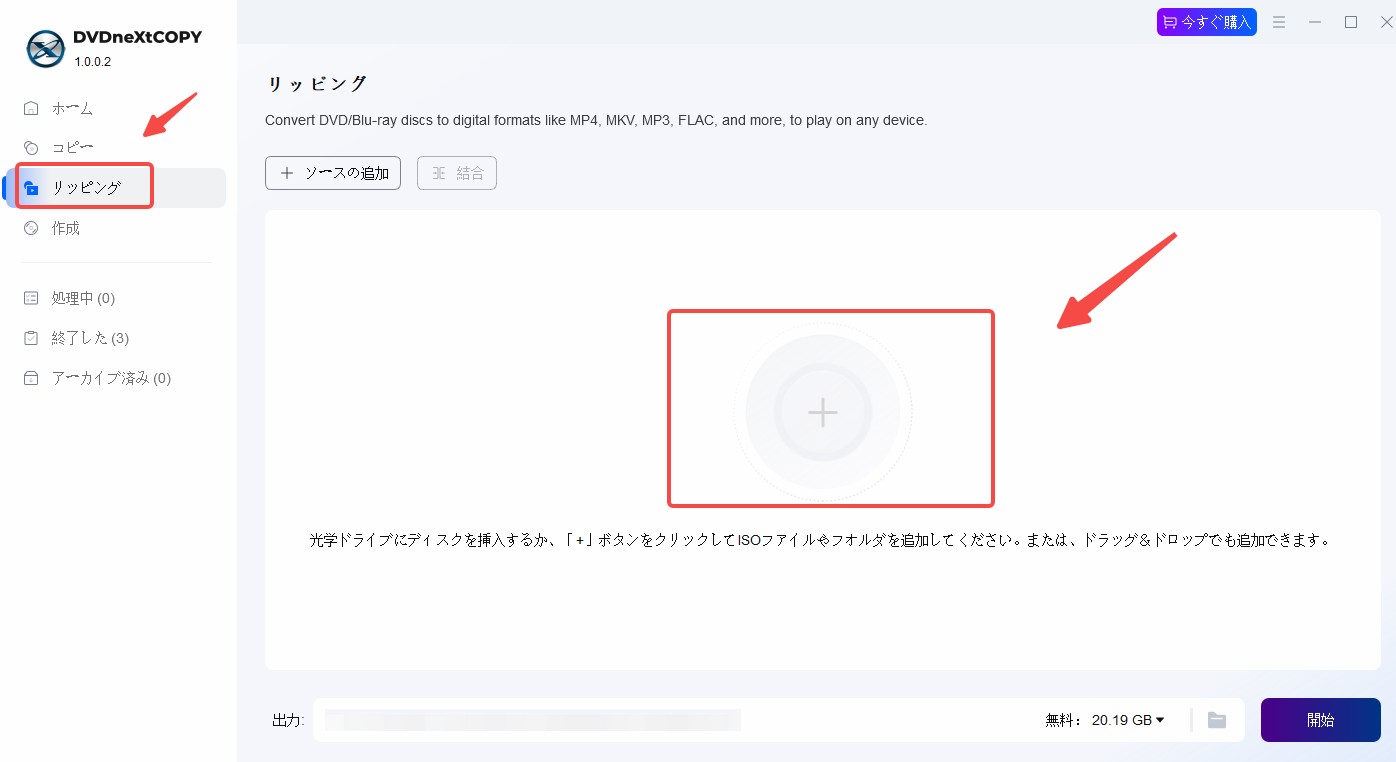 dvdをスマホに取り込む