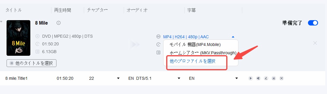 dvdをスマホに取り込む