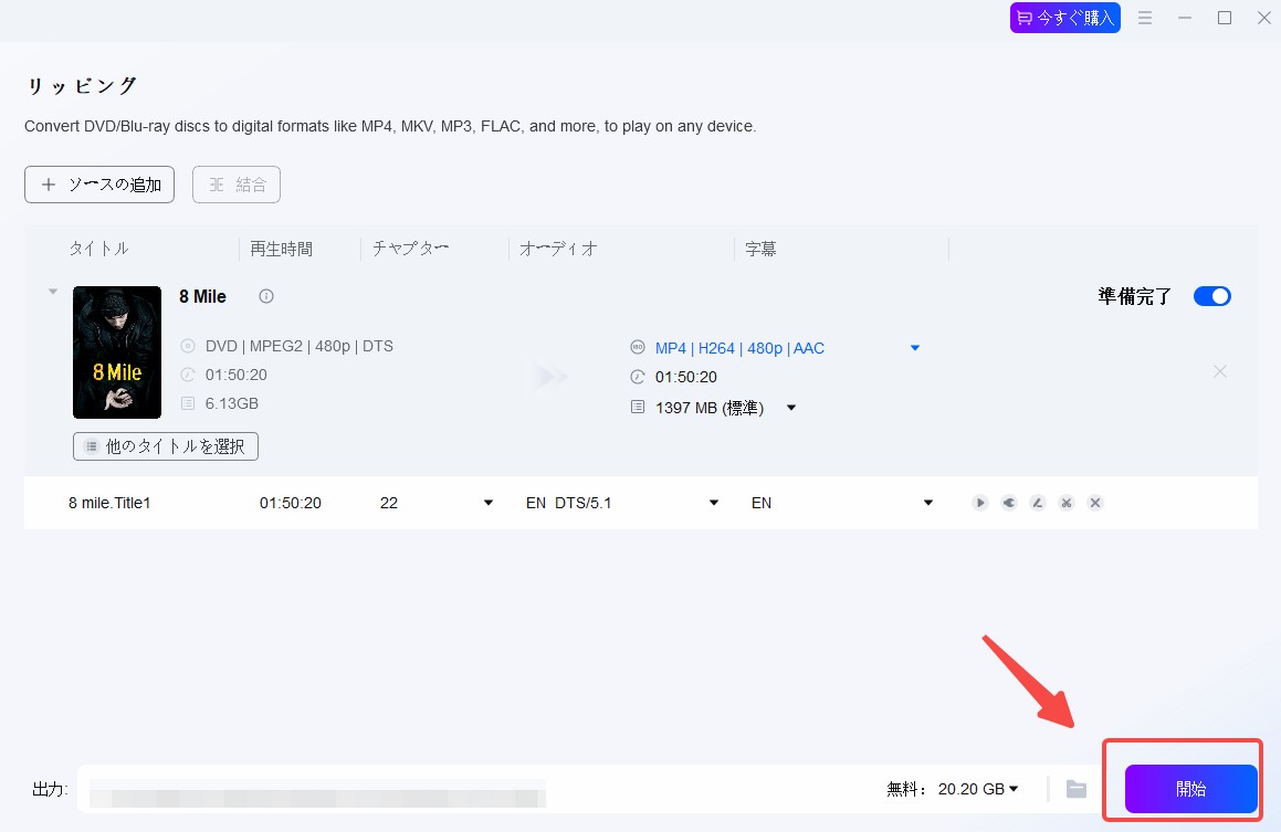 dvdをスマホに取り込む方法