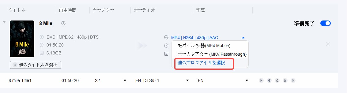 dvdをiphoneに取り込む
