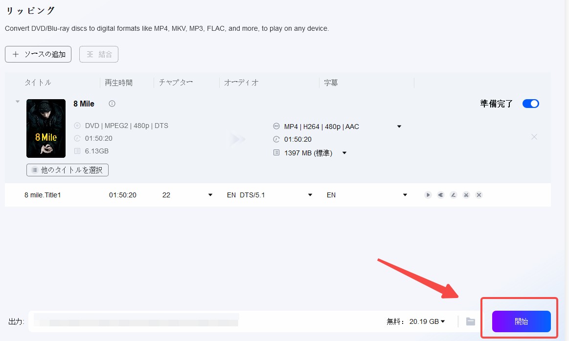 dvdをiphoneに取り込む
