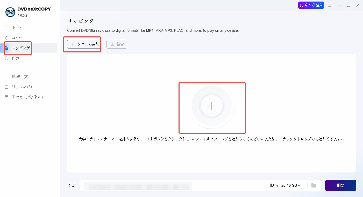 dvdをiphoneに取り込む