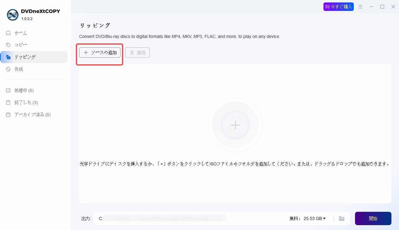 dvdをusbにコピー