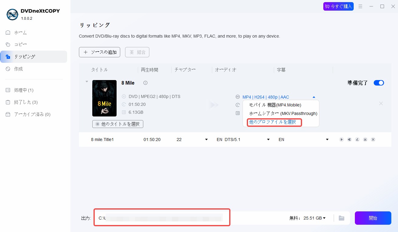 dvdをusbにコピー