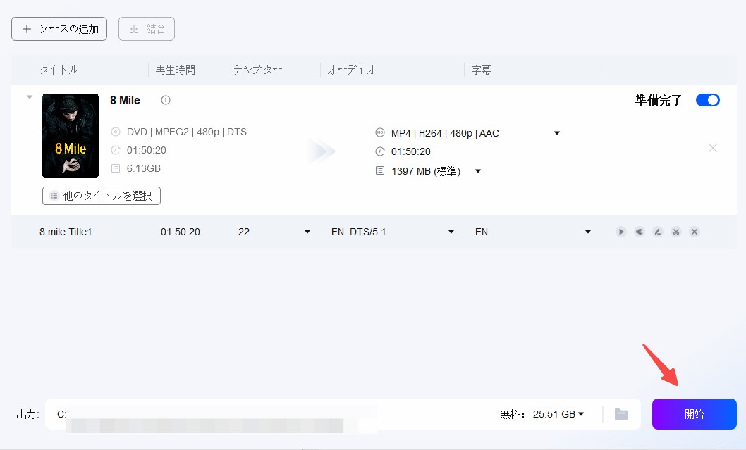 dvdをusbにコピー