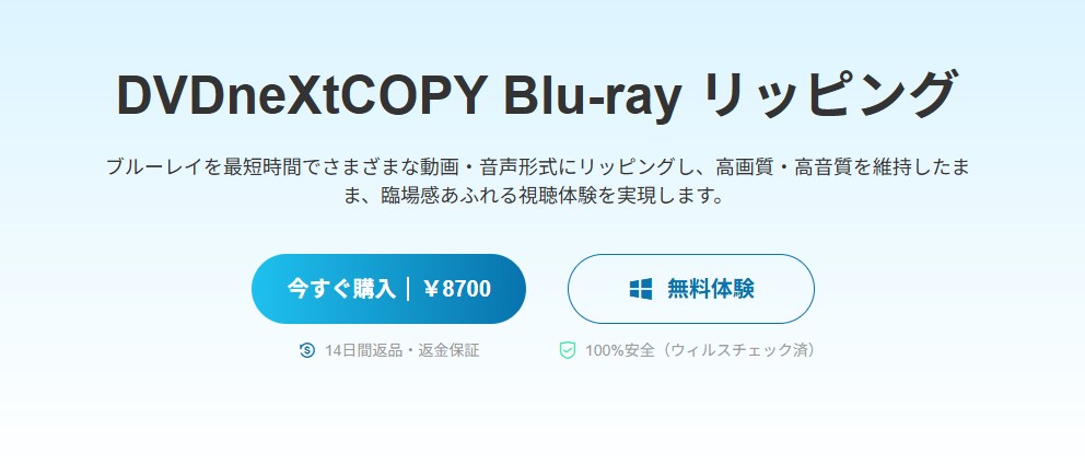 blu-ray リッピング