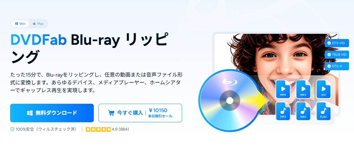 blu-ray リッピング おすすめ
