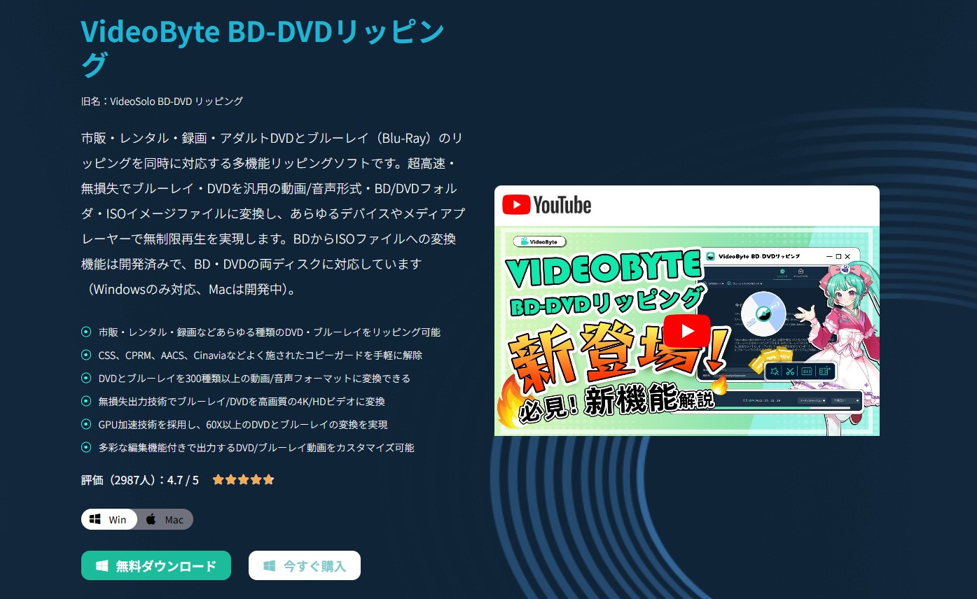 blu-ray リッピング おすすめ