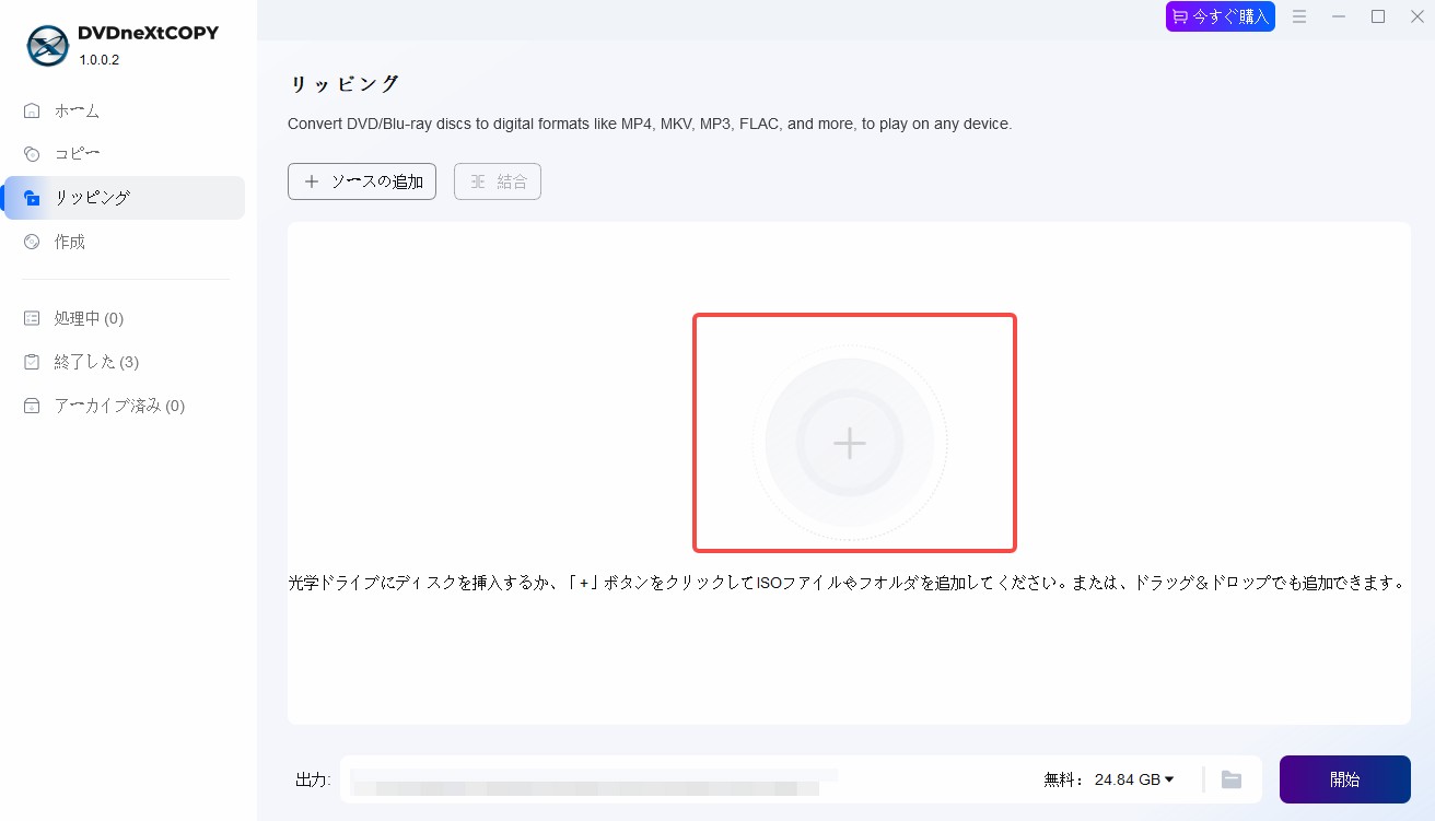 dvdをsdカードにコピー