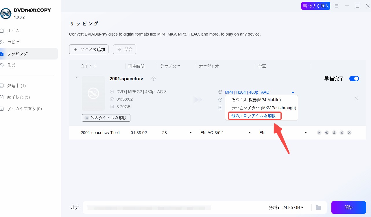 dvdをsdカードにコピー