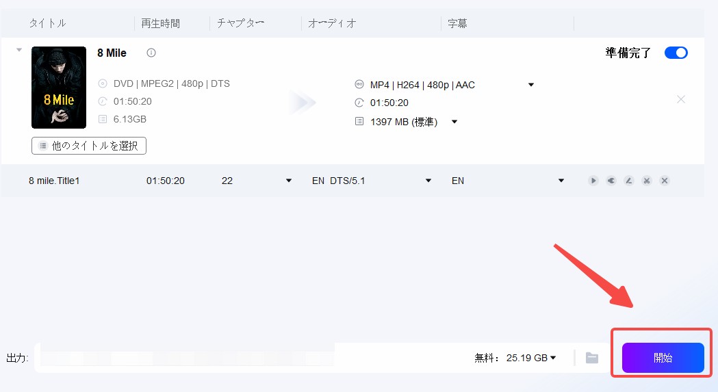 iso mp4 変換