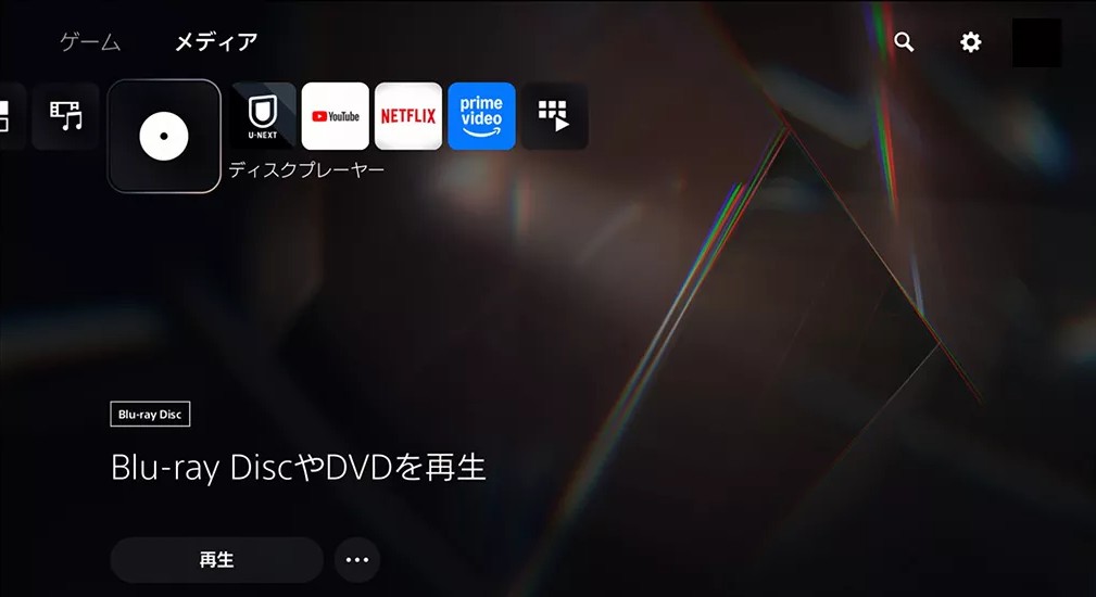 ps5 dvd再生