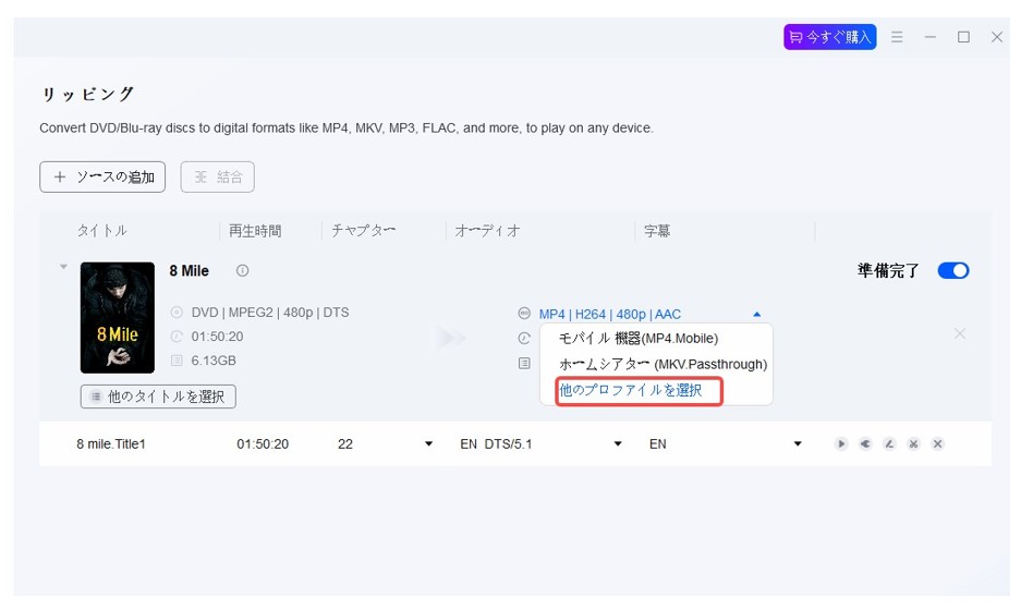 DVDneXtCOPYを使った変換の3ステップ