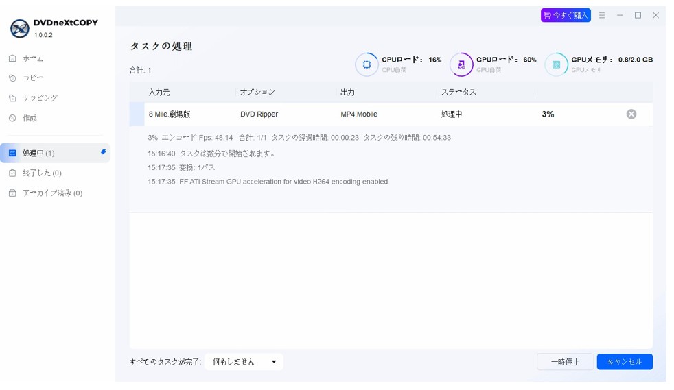 DVDneXtCOPYを使った変換の3ステップ
