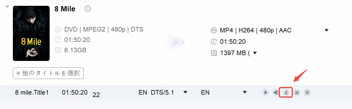 DVDneXtCOPYを使った変換の3ステップ