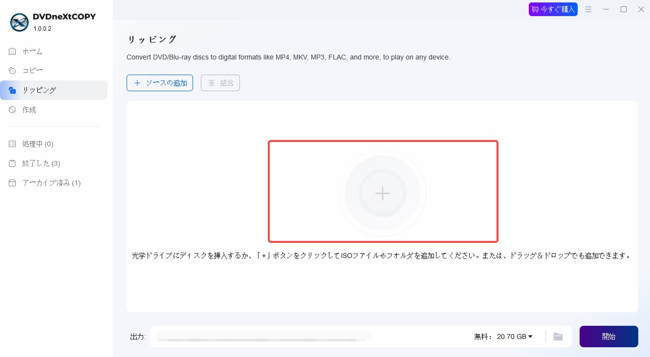 パソコンでdvd見る方法
