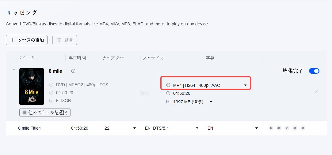 パソコンでdvdを見る方法
