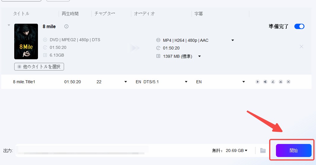 パソコンでdvdを見る方法