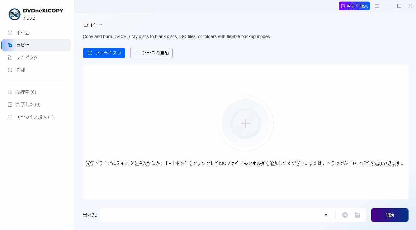 isoファイル 作り方