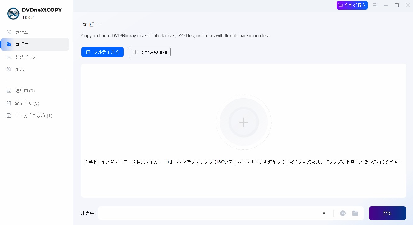 DVD コピー