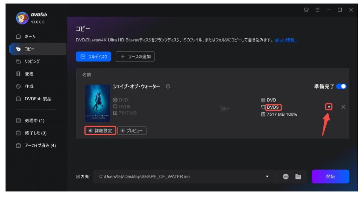 DVDFab DVD コピー