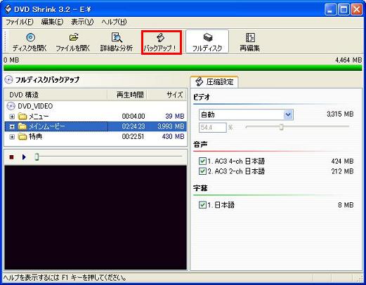  DVD Shrink