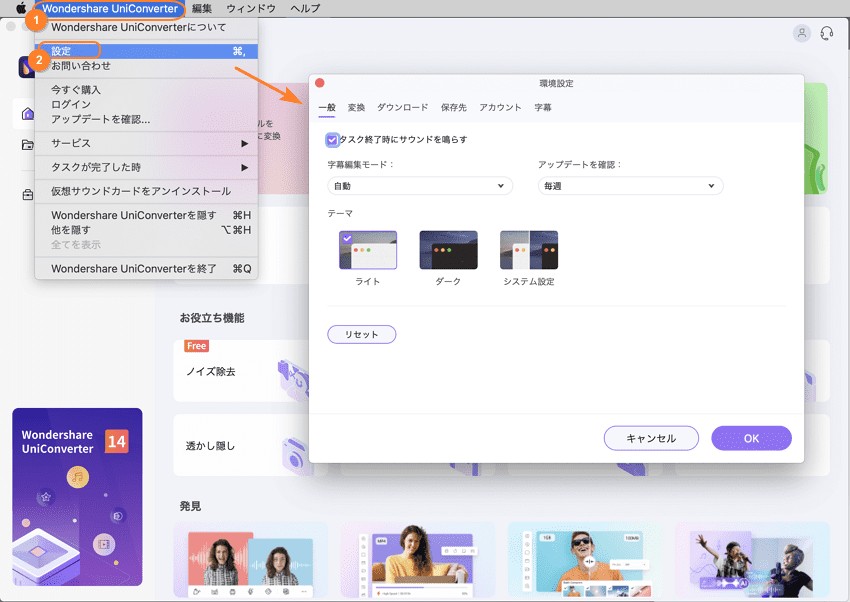 Wondershare UniConverter(Mac版)
