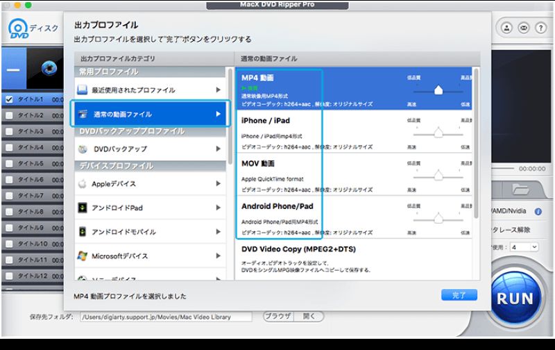 MacX DVD Ripper Pro