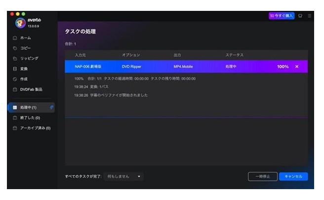 dvd mp4 変換 mac