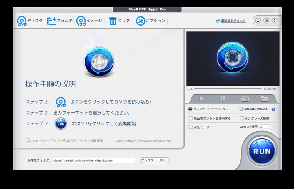 mac dvd 取り込み