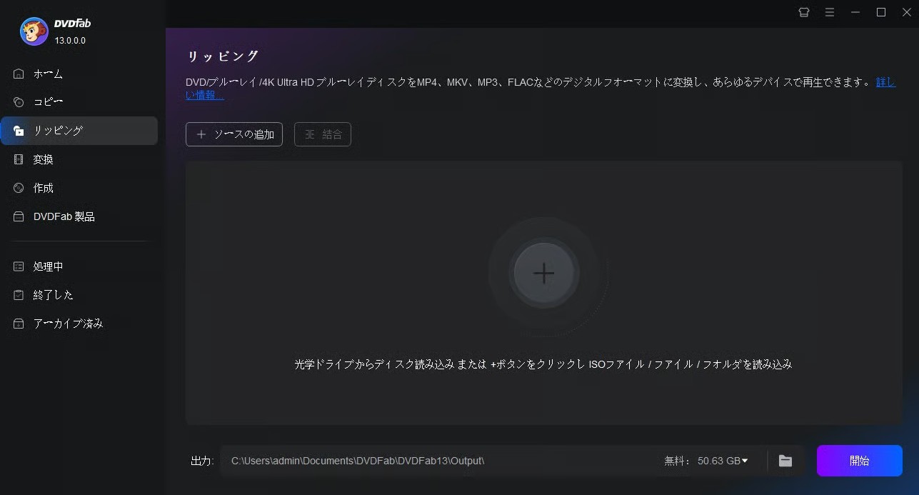 mac dvd 取り込み