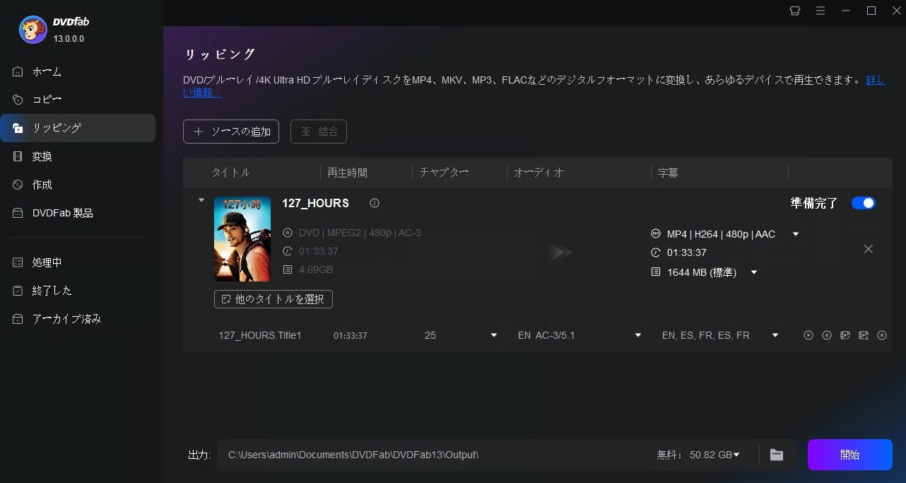 dvd mac 取り込み