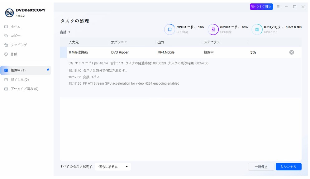 DVDデータを保存する