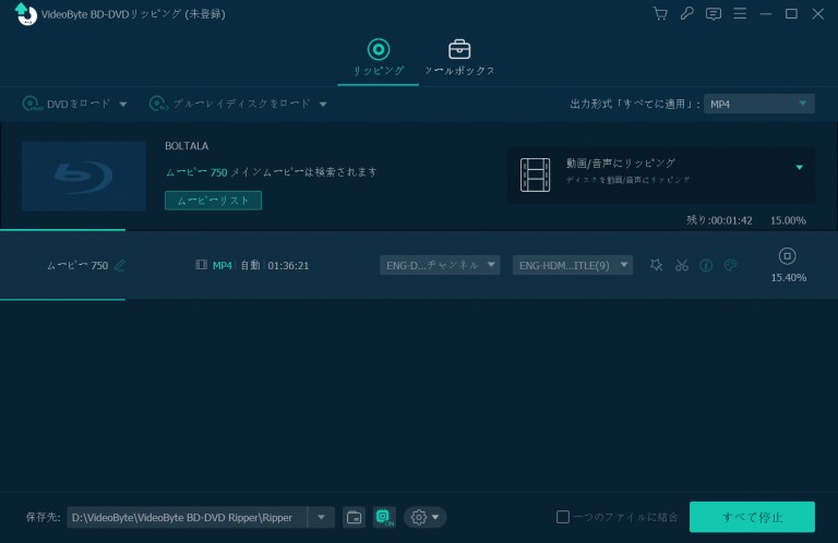 ブルーレイから音声を抽出	