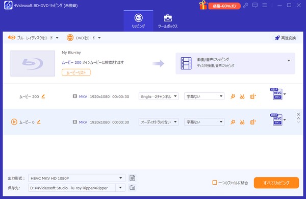 ブルーレイから音声を抽出	