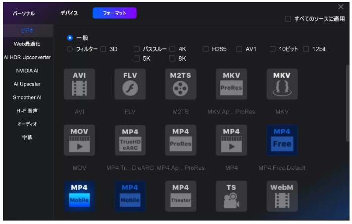 bdmv mp4 変換フリー