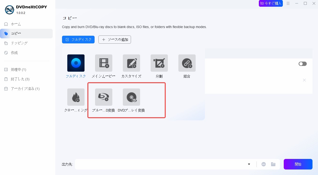 dvdをブルーレイにダビング