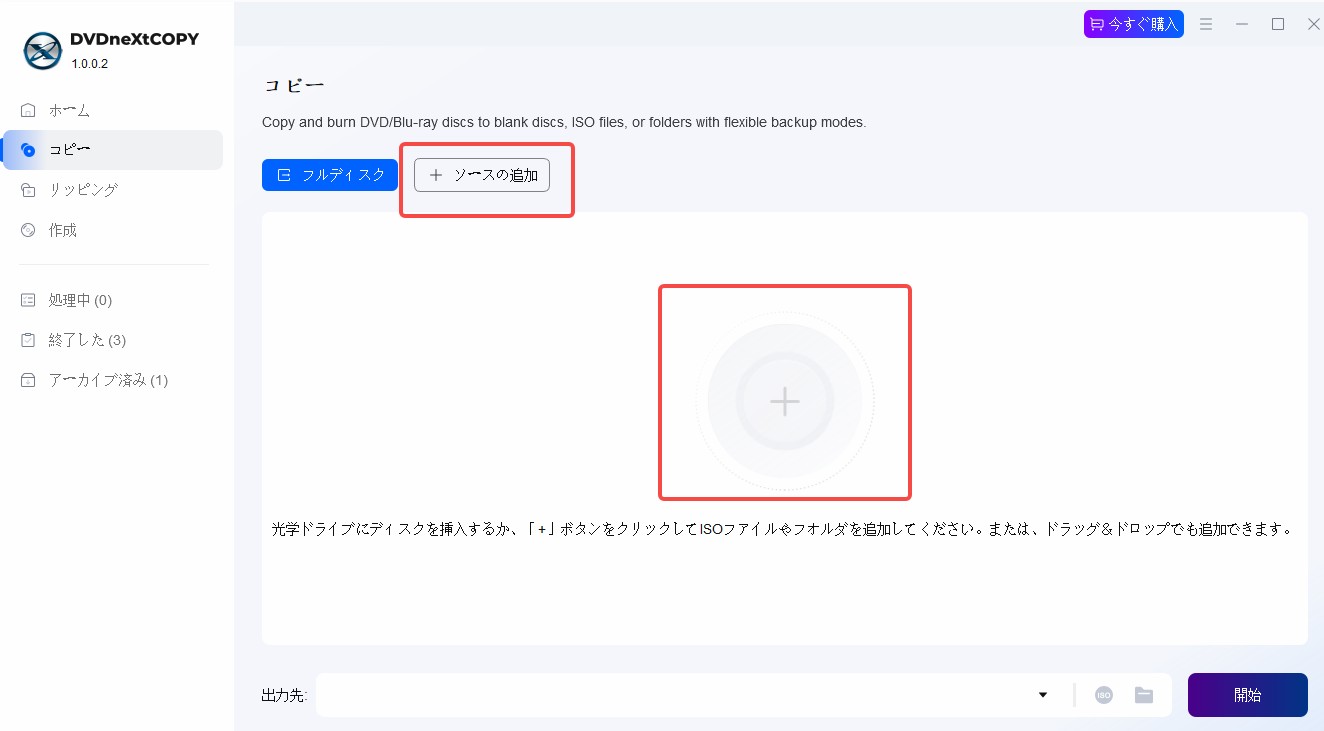 dvdからブルーレイにダビング