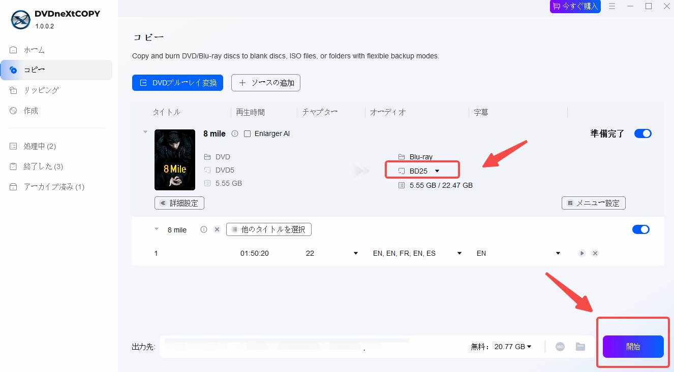 dvdからブルーレイにダビング