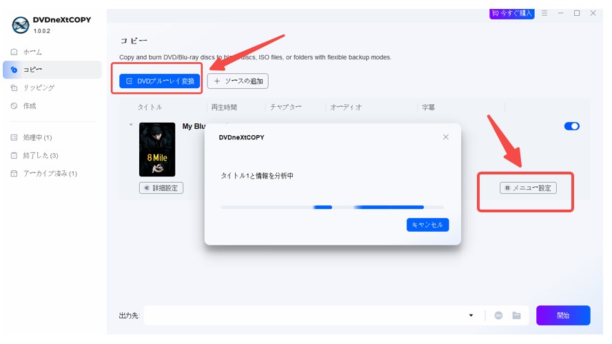 dvdからブルーレイにダビング
