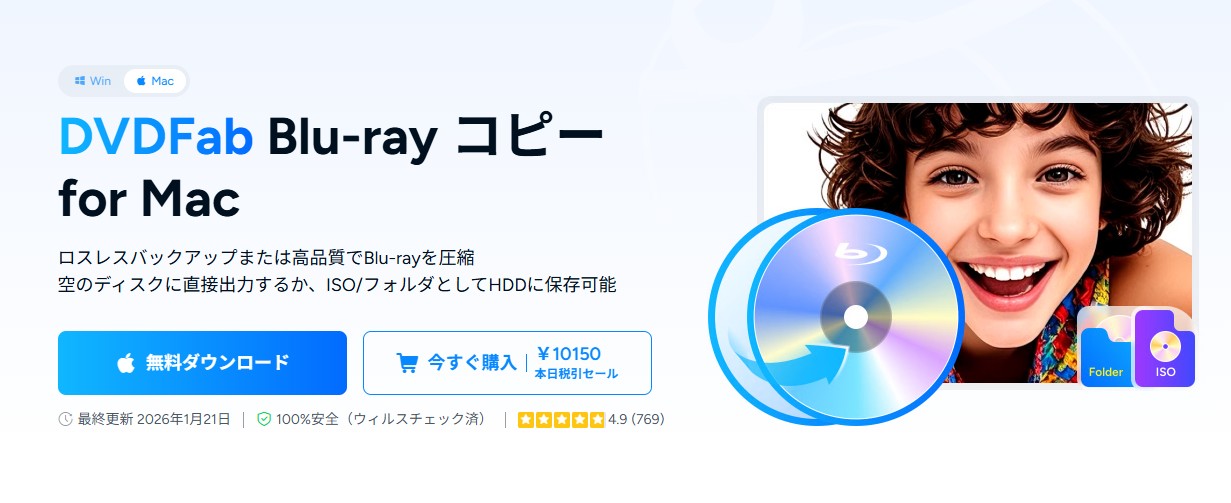 ブルーレイ コピー