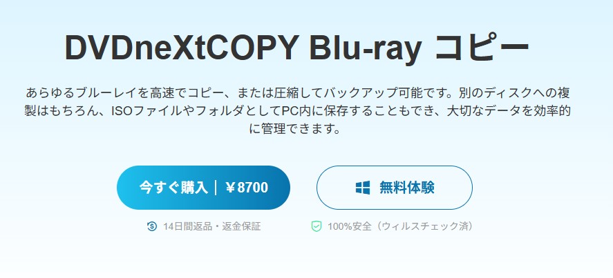 ブルーレイ コピー