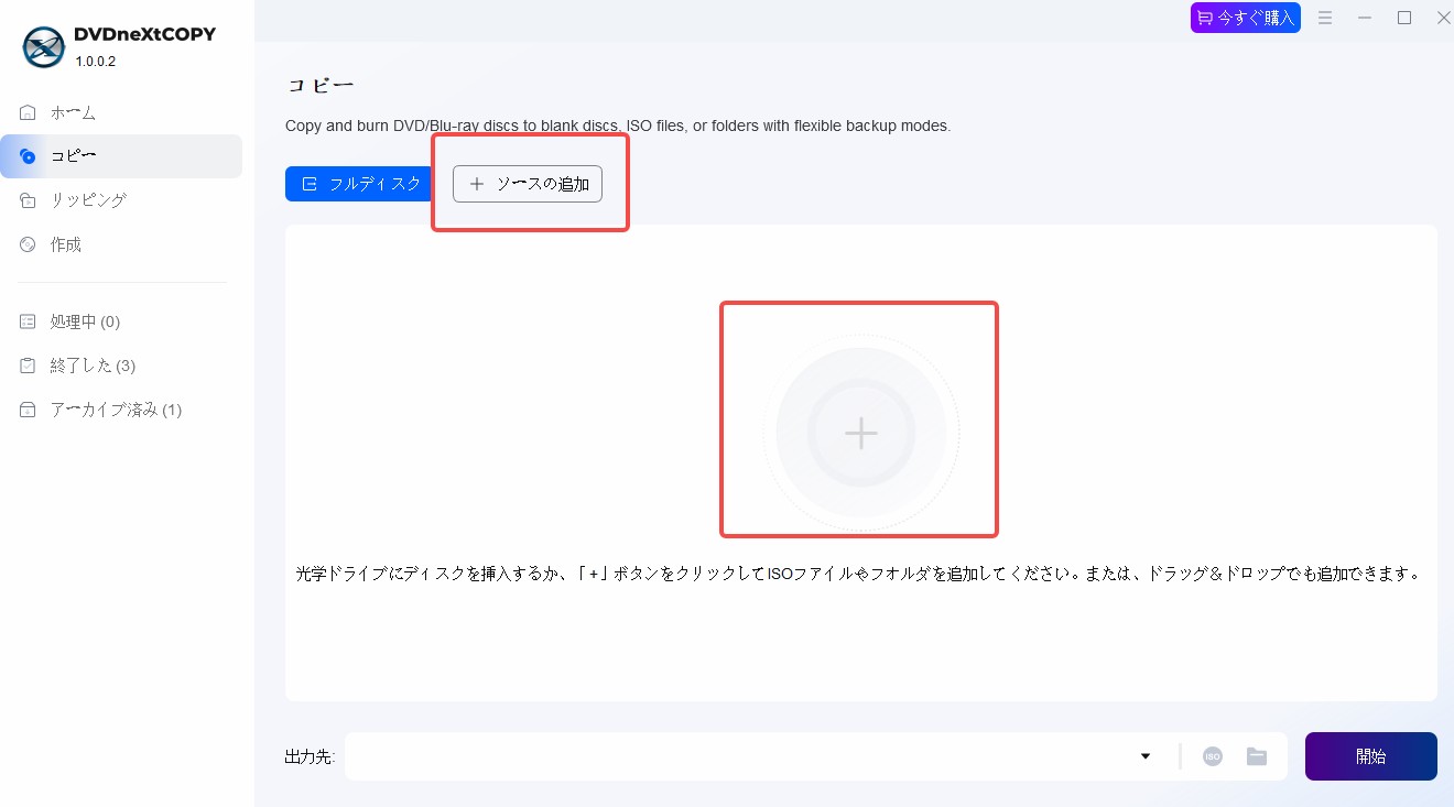 ブルーレイ コピー