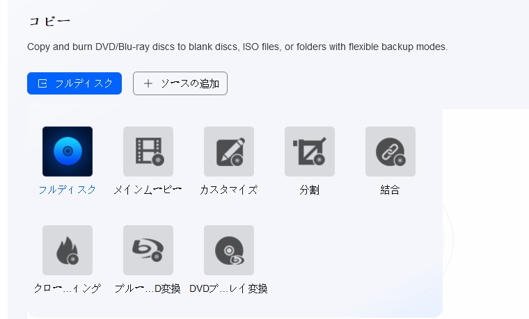 ブルーレイ コピー