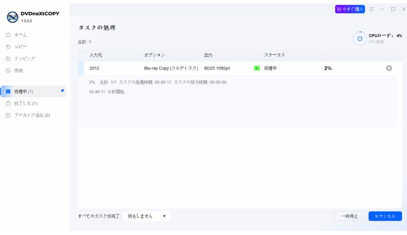 ブルーレイ コピー